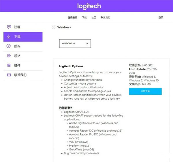 罗技针对Craft键盘Logitech Options更新 追加对Lightroom支持