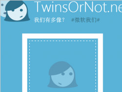 微软我们网页版玩法 Twins Or Not测试人脸相似度