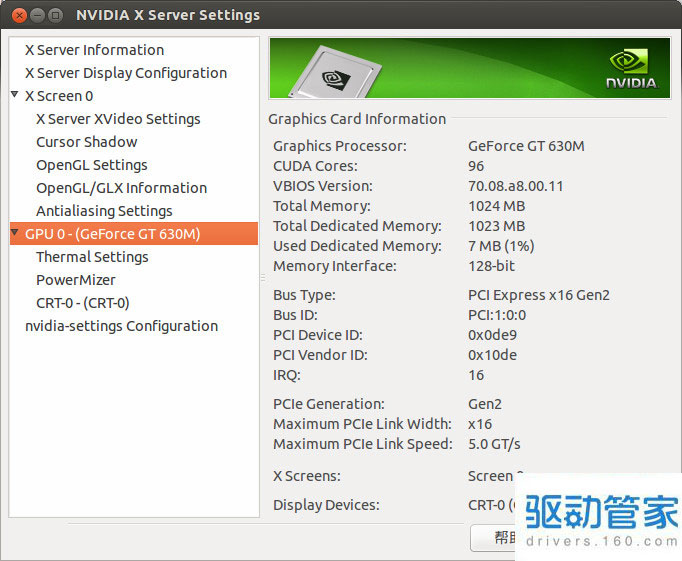 Ubuntu双显卡安装NVIDIA驱动的方法步骤