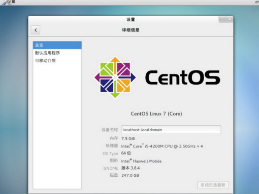 怎么在CentOS 7系统中安装Nvidia GTX1080显卡驱动