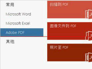 ABBYY FineReader简体中文版和多语言专业版有什么区别？