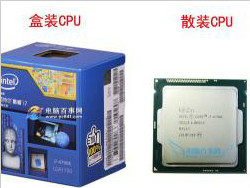 CPU盒装和散装哪个好 cpu散装和盒装的区别