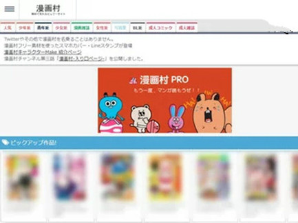 NTT宣布将开始封锁三个含有盗版内容的网站