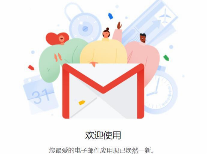 谷歌正式推出新版Gmail