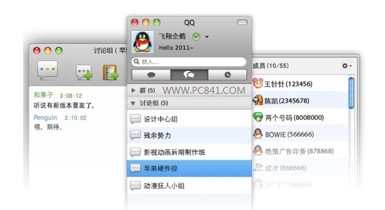 苹果笔记本的QQ截图保存在哪儿