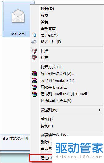 eml格式文件是什么？eml文件怎么打开