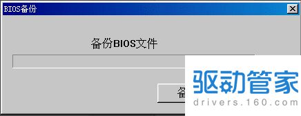 如何刷新bios？在windows系统上刷新bios的方法