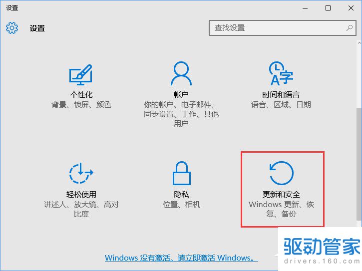 Win10怎么使用Windows Defender设置白名单？