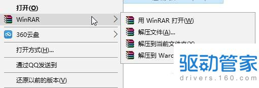 WinRAR是什么 怎么将右键菜单WinRAR选项合并成一个选项的方法