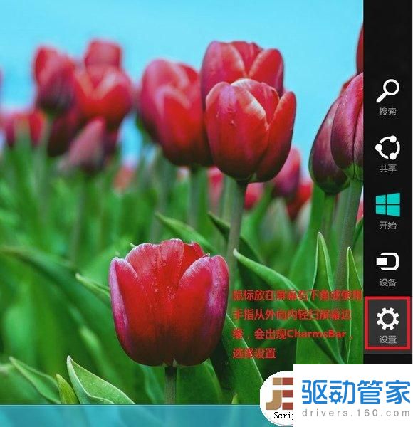 Windows8中将摄像头拍摄头像应用在系统账户头像中的方法