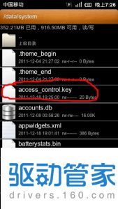 安卓锁屏的密码怎么清除？清除安卓锁屏密码要注意什么？