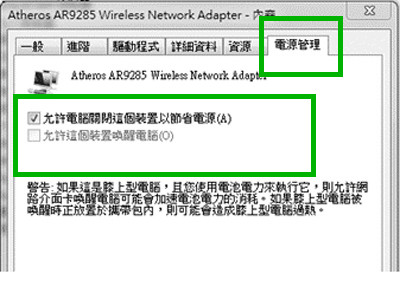 华硕A46CM系列无线网卡连接不稳定的原因探测及解决方法