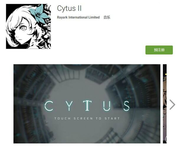 音乐节奏游戏安卓版《Cytus II》正式上线