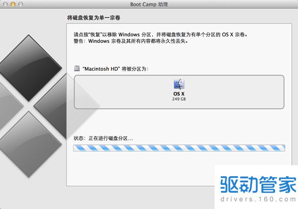 系统更新bootcamp提示无法找到msi源文件的问题怎么解决