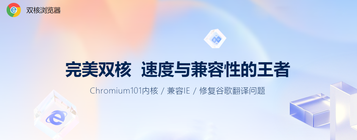双核浏览器2025