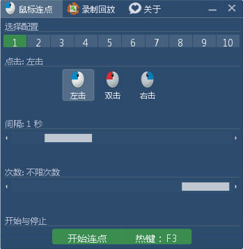 键盘鼠标回放器