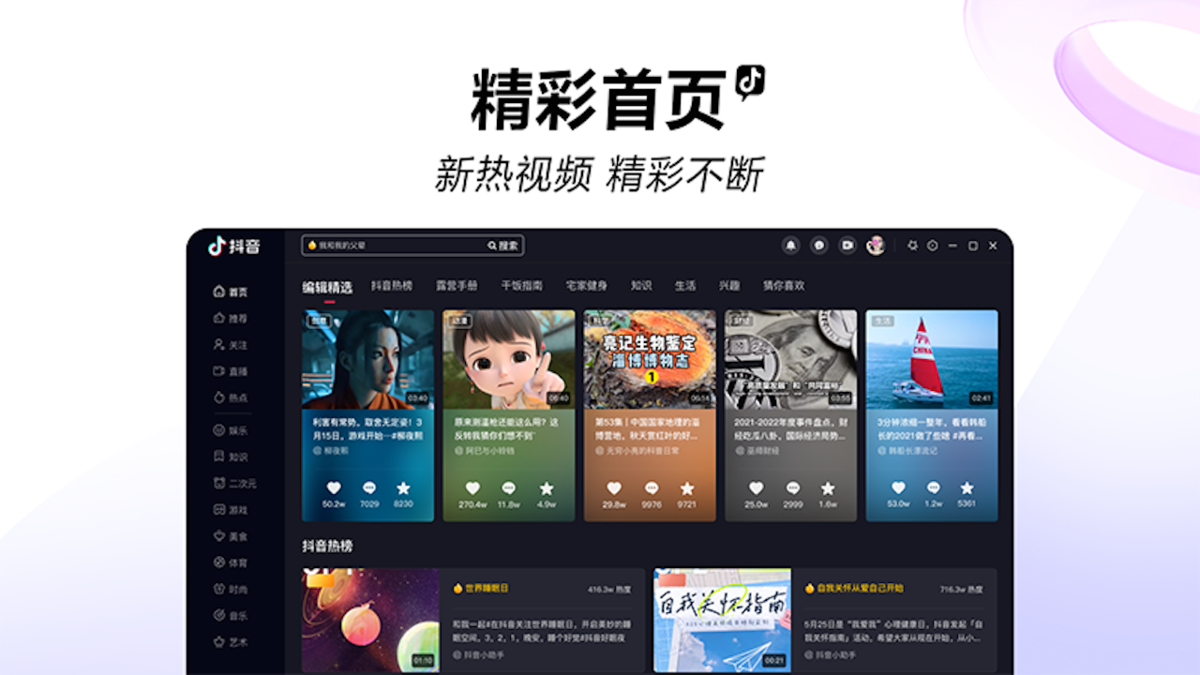 抖音极速版