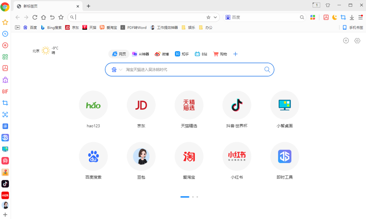 双核浏览器2025