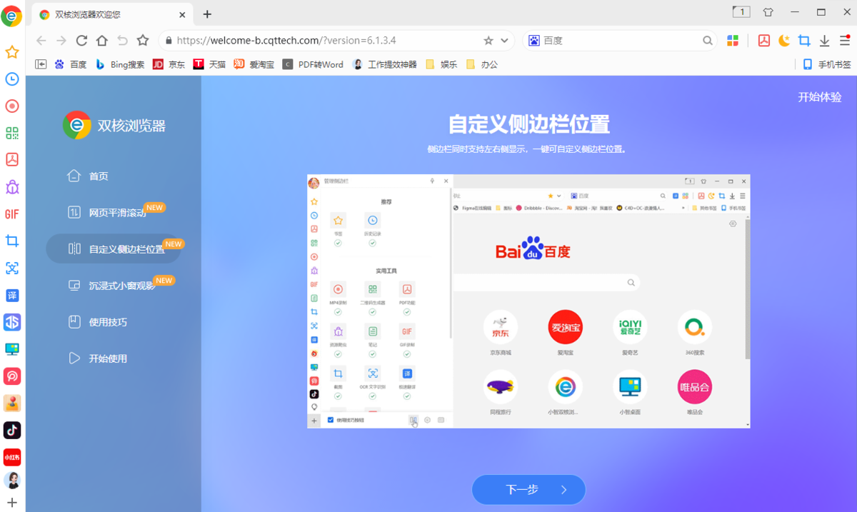 双核浏览器2025