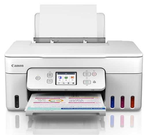 佳能Canon PIXMA G3891多功能一体打印机驱动程序