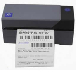 启锐 QR-588 打印机驱动