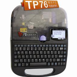 硕方Supvan TP76 打印机驱动