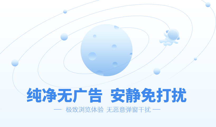 极速浏览器