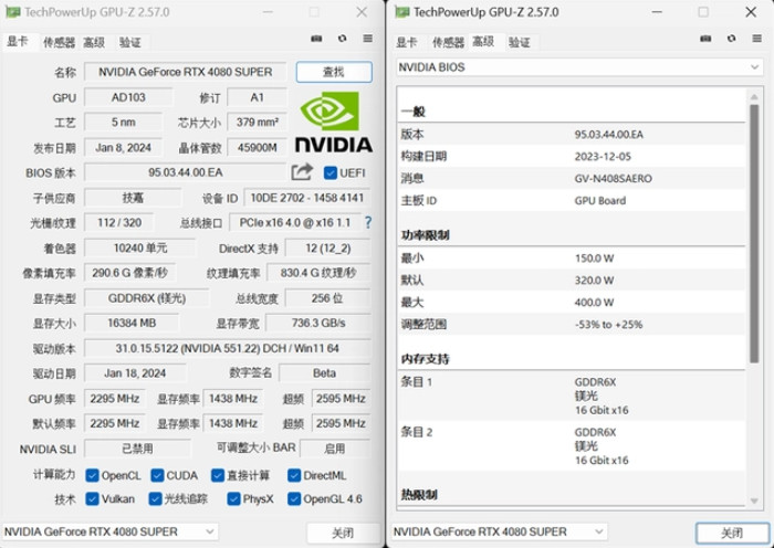 技嘉RTX 4080 SUPER AERO雪鹰显卡驱动