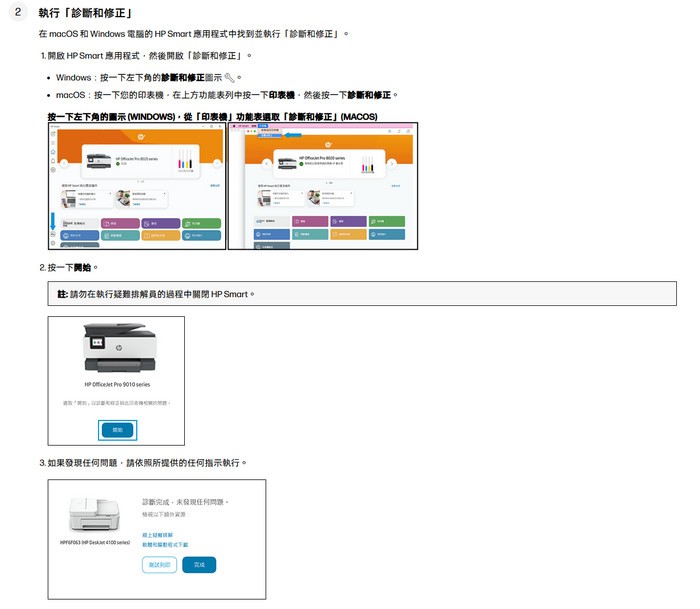 惠普打印机桌面HP Smart