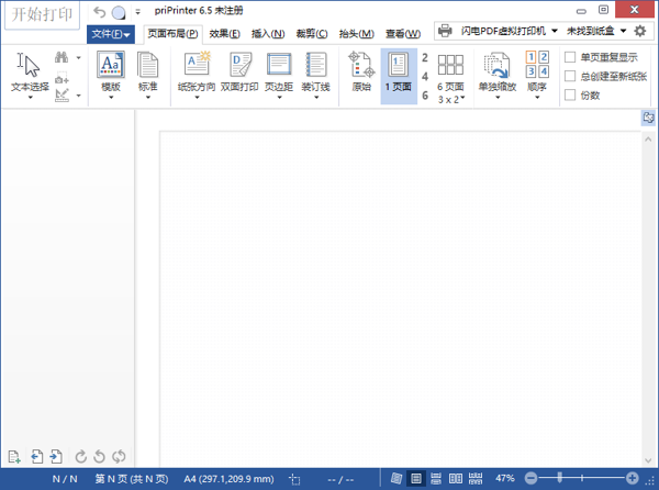priPrinter