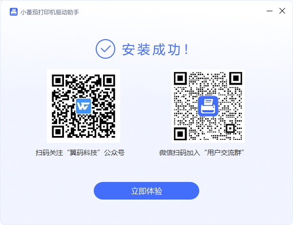 万能扫描仪驱动