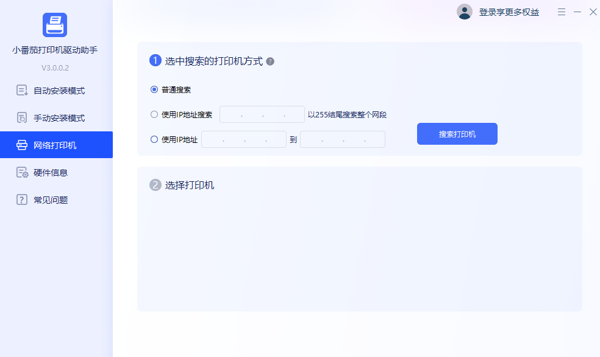 万能扫描仪驱动
