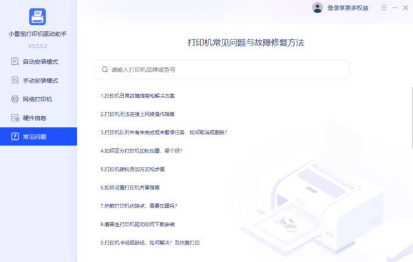 万能扫描仪驱动