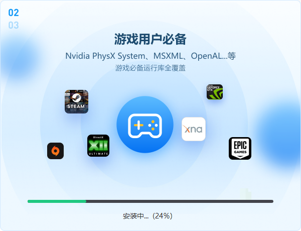 小番茄DX修复工具
