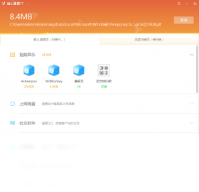 金山急救箱