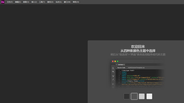 Adobe Dreamweaver