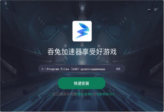 吞兔加速器