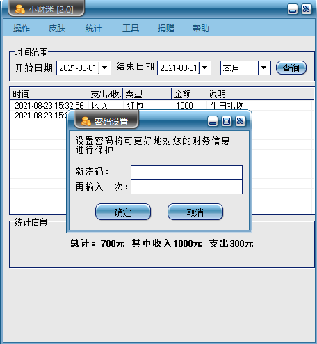 小财迷