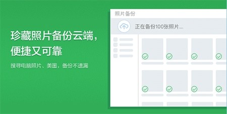 天翼网盘