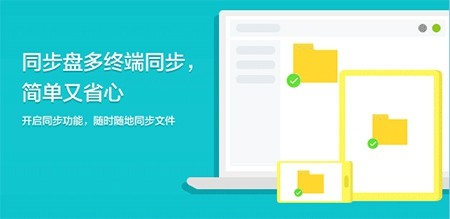 天翼网盘