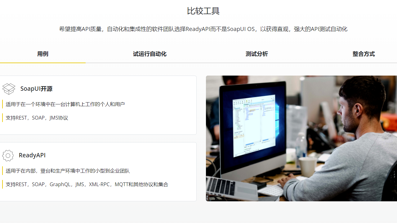 SoapUI