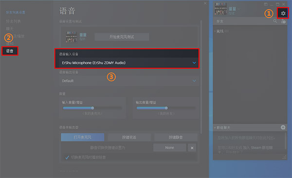 耳鼠变声器