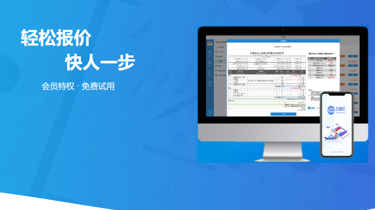 云报价