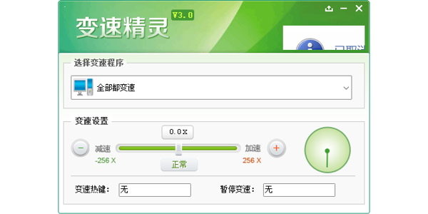 变速精灵