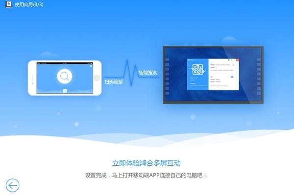 鸿合多屏互动