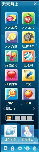 天天向上