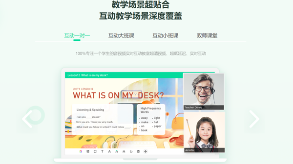 新东方云教室