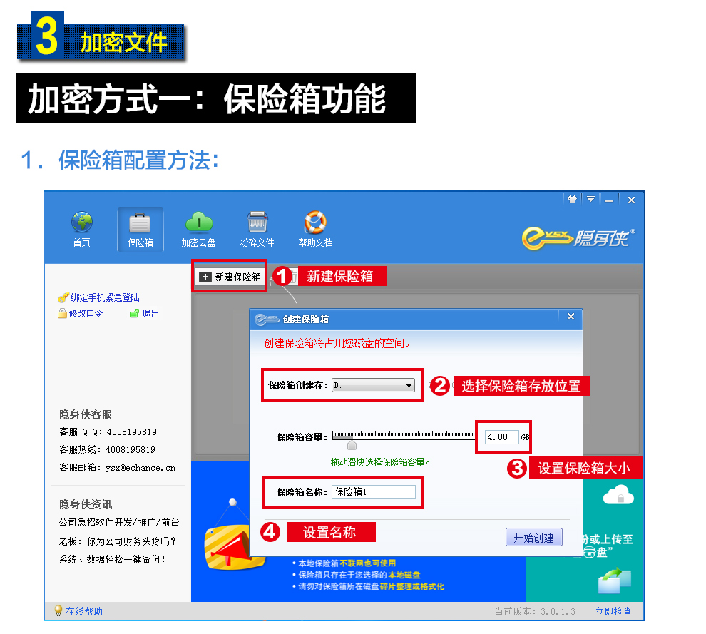 隐身侠