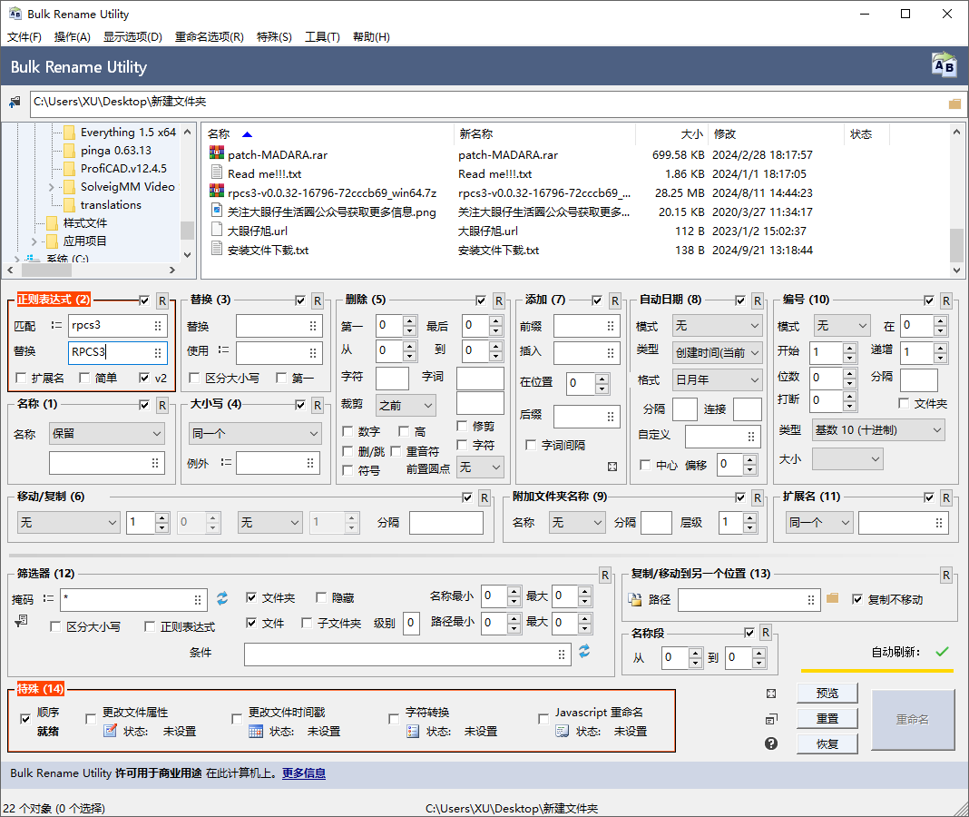 Bulk Rename Utility