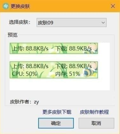 TrafficMonitor